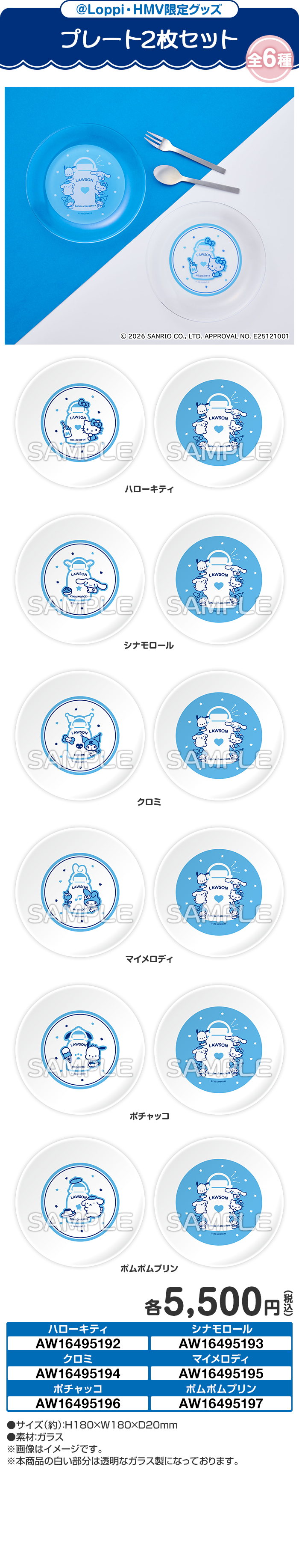 プレート2枚セット