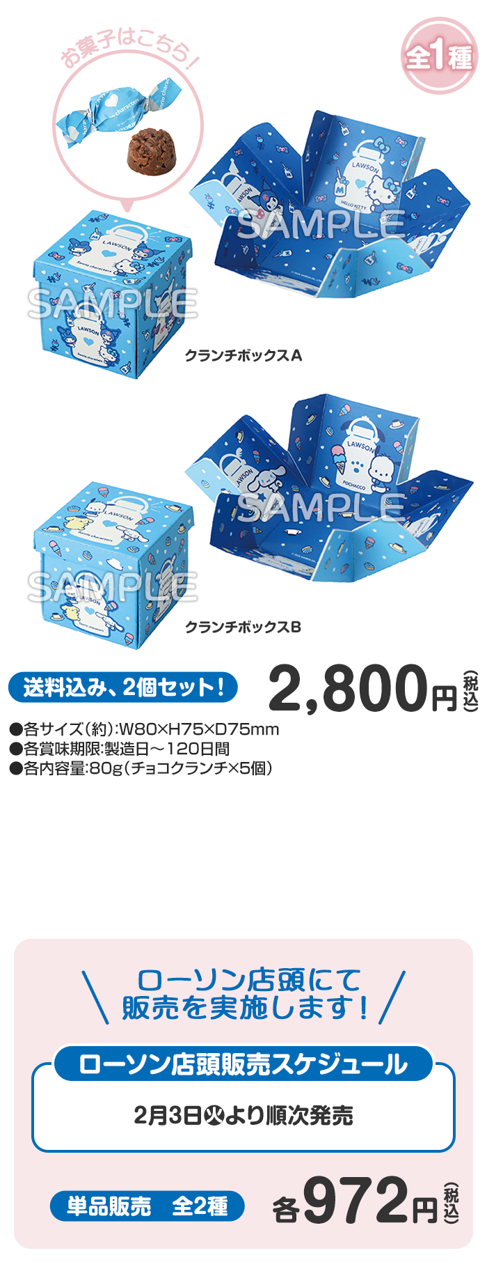 オリジナルギフト