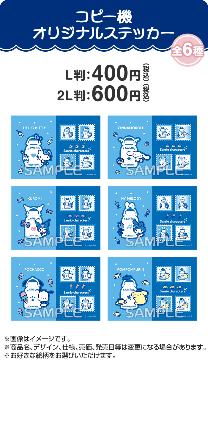 コピー機オリジナルステッカー