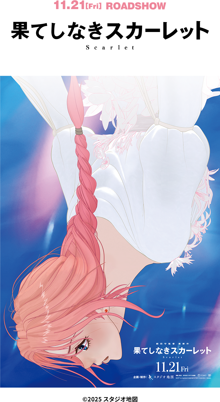 映画 『果てしなきスカーレット』 @Loppi限定グッズ付ムビチケコンビニ