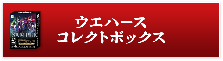 聖飢魔II @Loppi・HMV限定グッズ｜ローソン