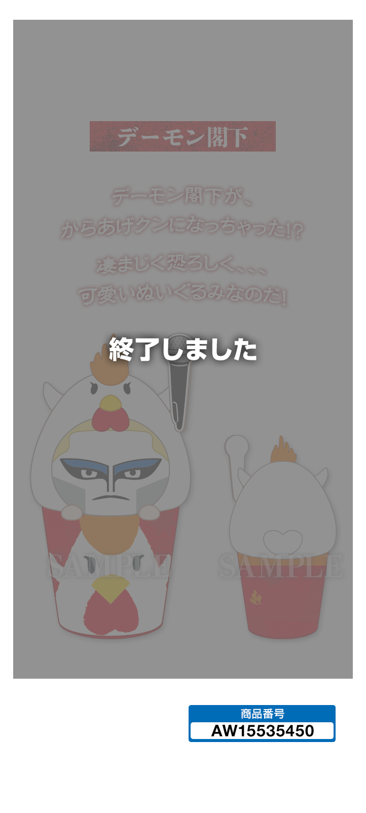 BABYLvs 聖飢魔II コラボグッズ ミニカー　新品未開封 初日完売】聖飢魔II BABYMETAL ミニカー - メルカリ