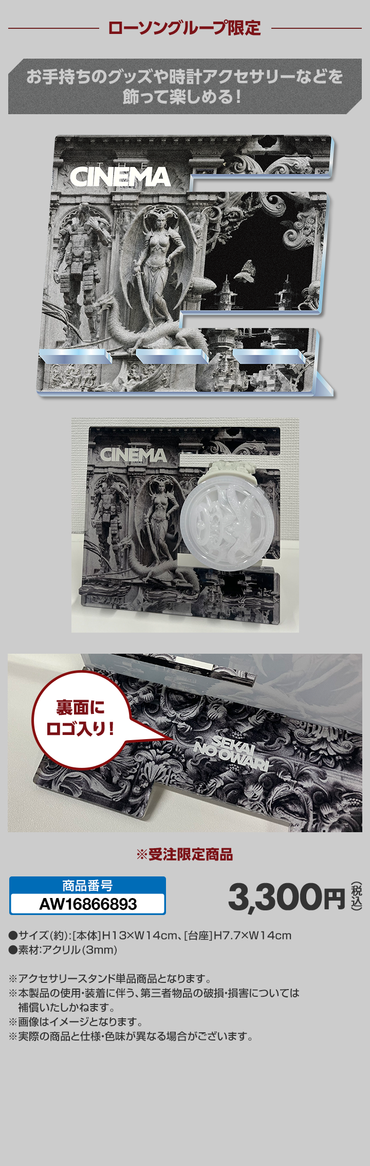 アクセサリースタンド