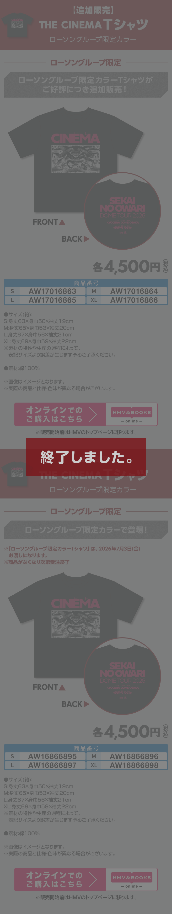 終了しました。