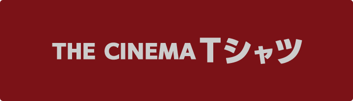 THE CINEMA Tシャツ