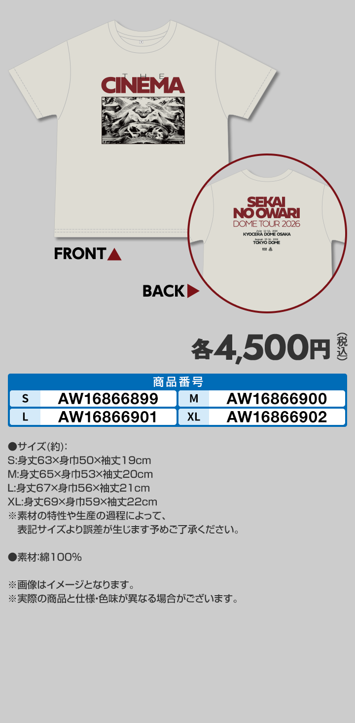 THE CINEMA Tシャツ