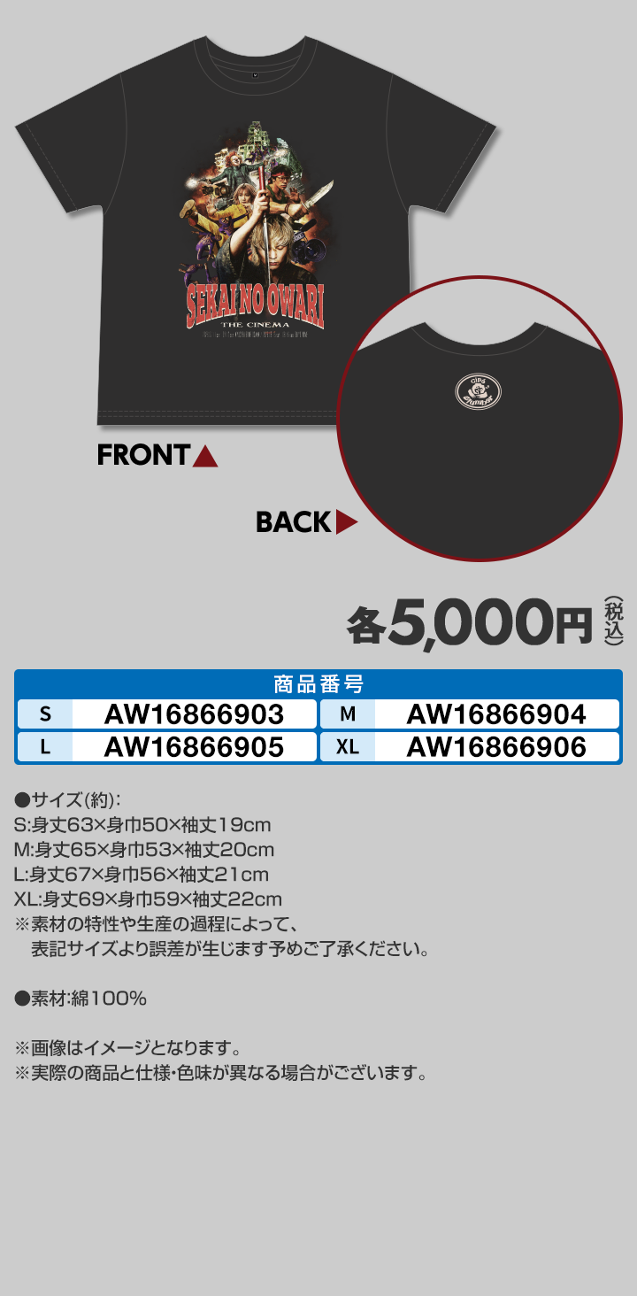 Tシャツ