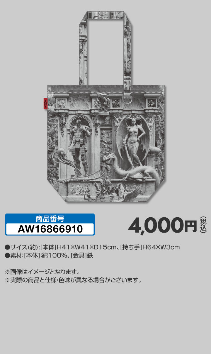 トートバッグ