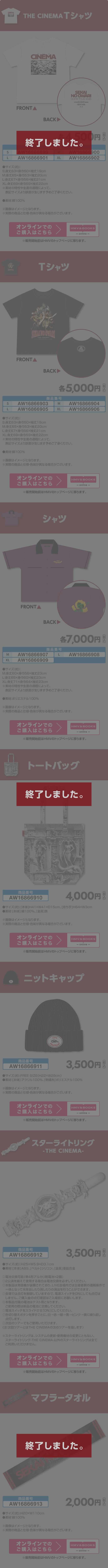 終了しました。