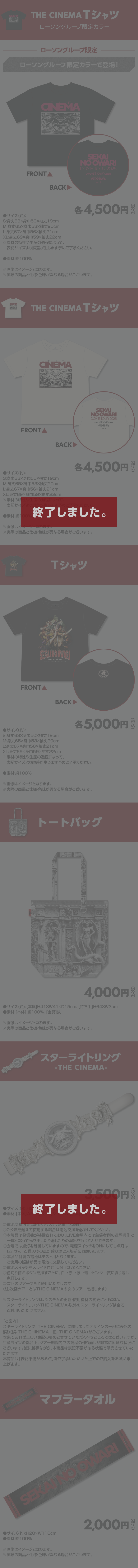 終了しました。