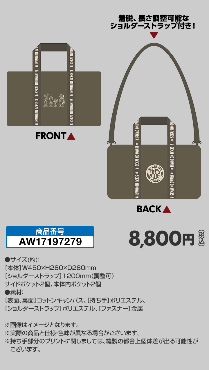 ボストンバッグ