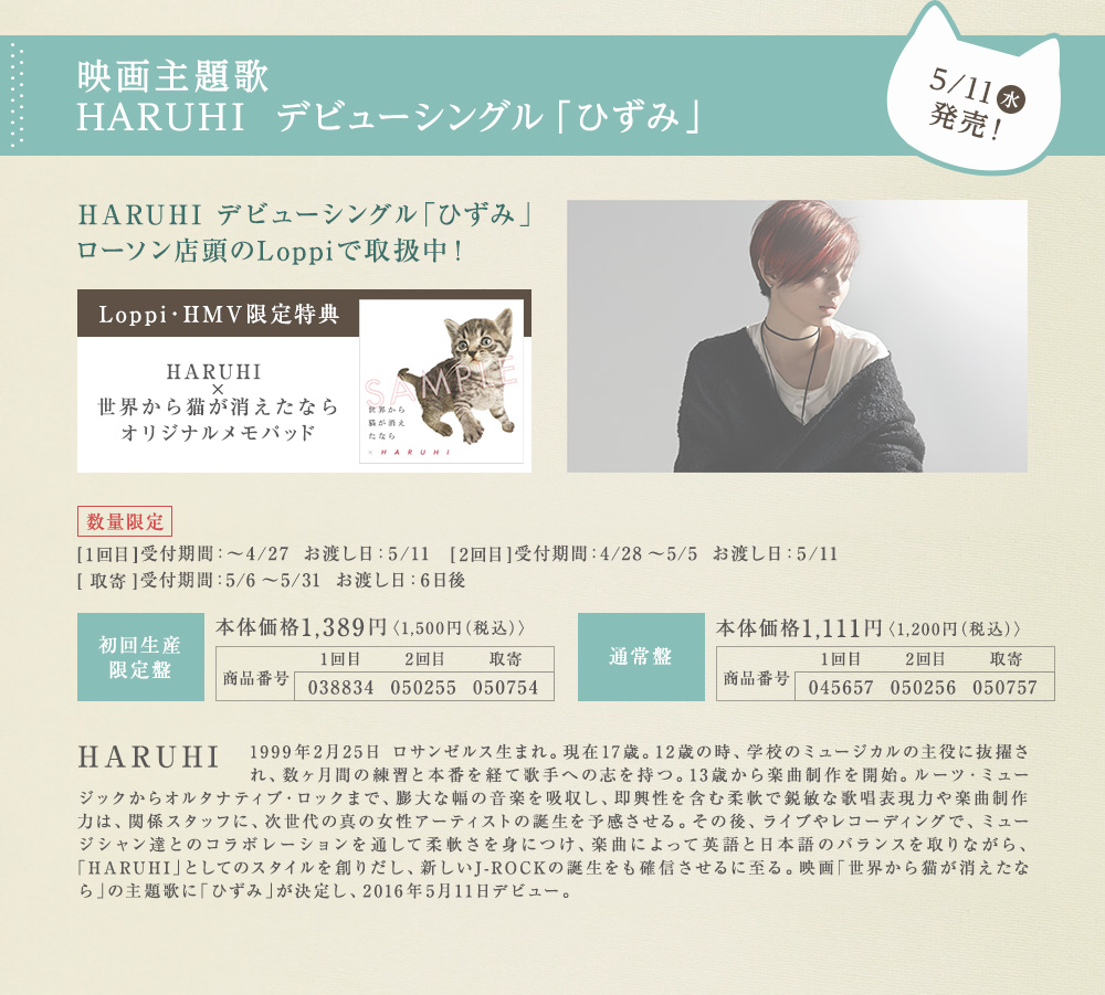 Amazon.co.jp: 【Blu-ray】世界から猫が消えたなら 佐藤健 宮崎