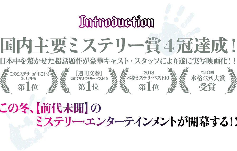 イントロダクション