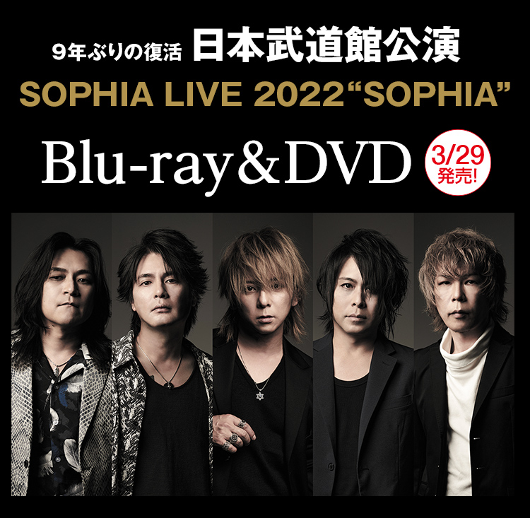 SOPHIA LIVE 2022 “SOPHIA”」＠Loppi・HMV限定セット 予約受付中 ...