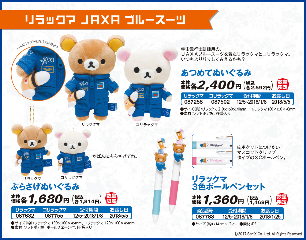 70以上 宇宙 兄弟 グッズ 129365-Jaxa 宇宙 兄弟 グッズ