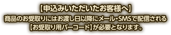 申込みいただいたお客様へ