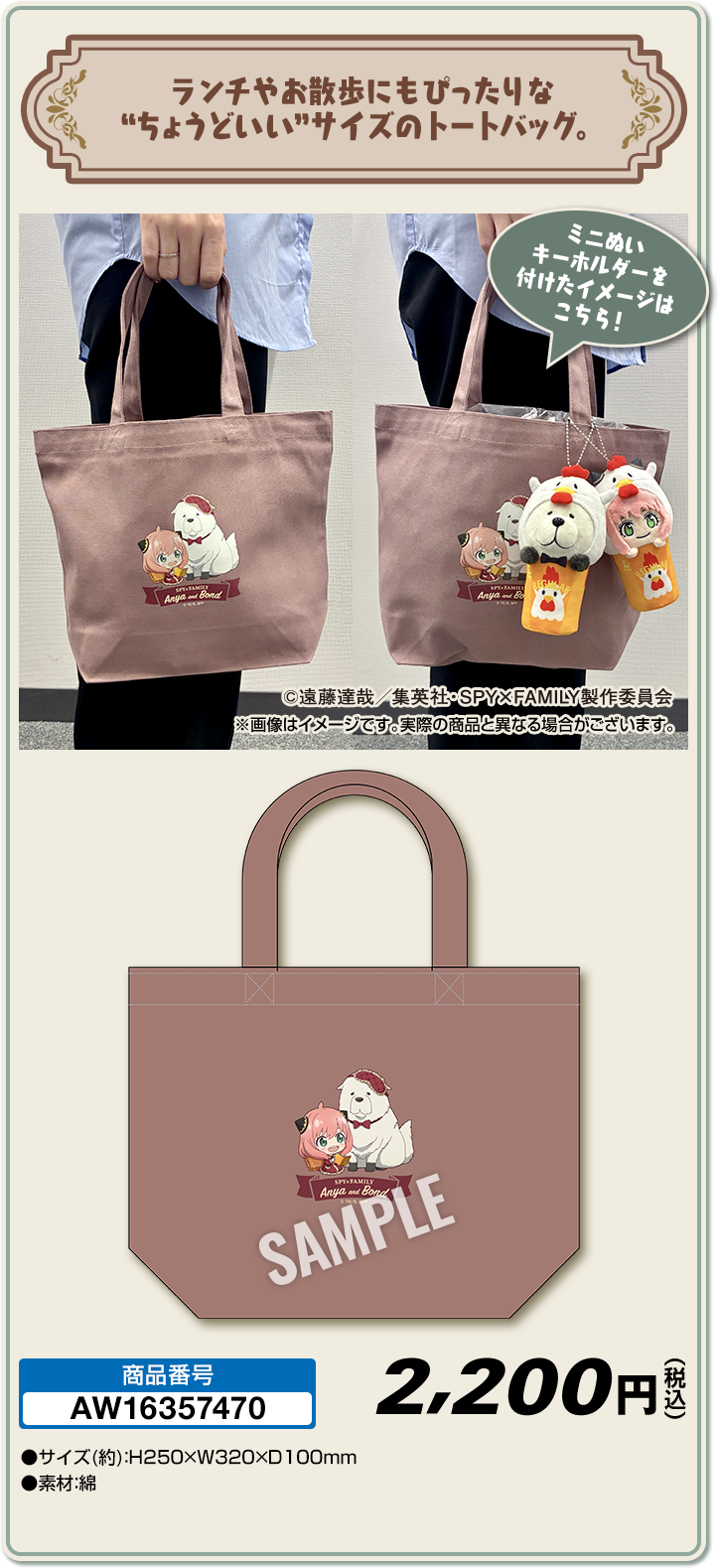 ミニトートバッグ