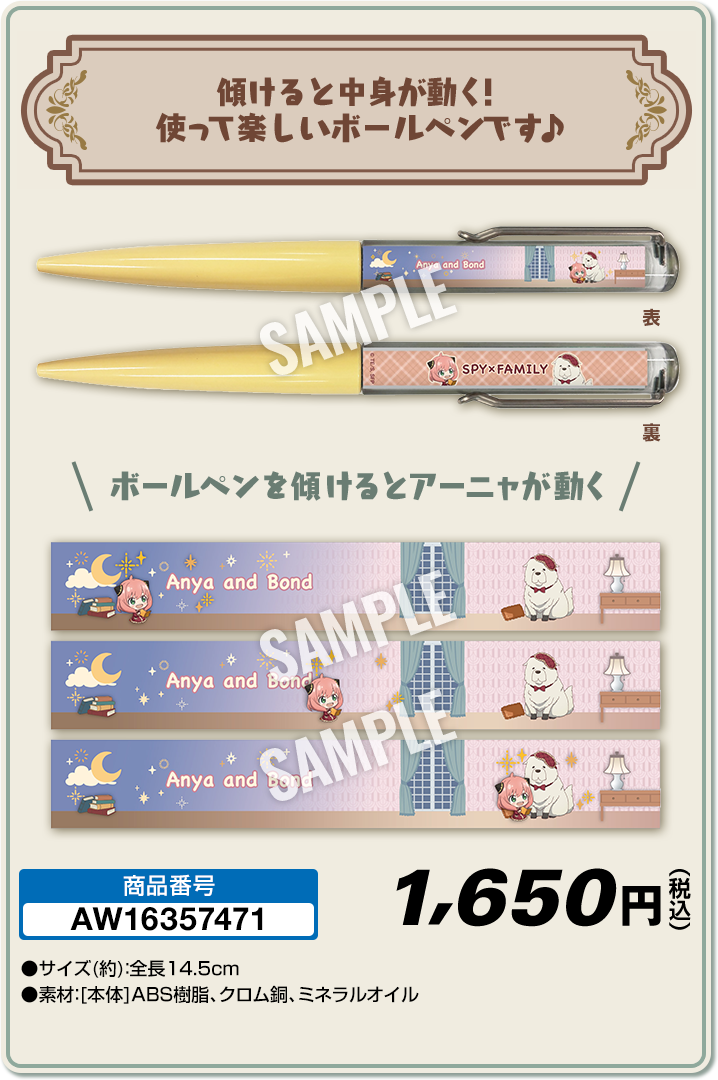 SPY×FAMILY オリジナルグッズ｜ローソン