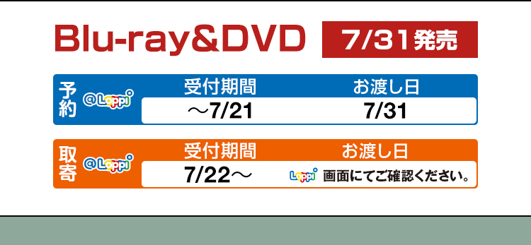劇場版 SPY×FAMILY CODE: White』＠Loppi・HMV限定グッズ付きBlu
