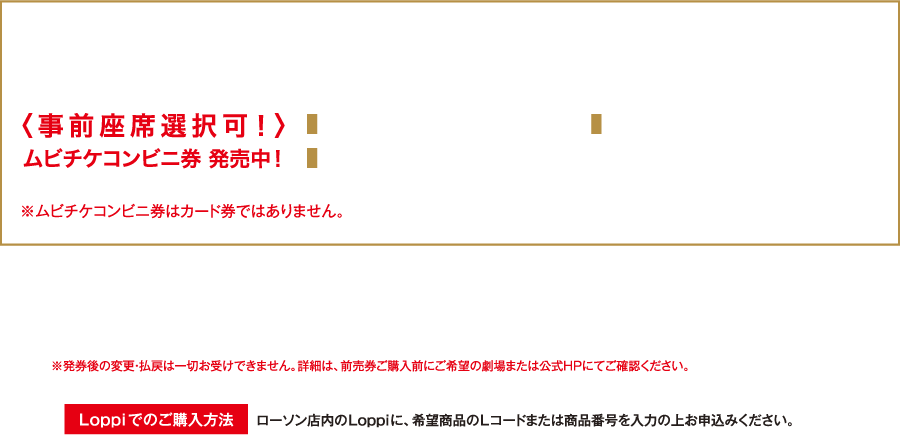 映画「Still Dreamin’―布袋寅泰 情熱と栄光のギタリズム―」ムビチケコンビニ券のみはこちら!(グッズは付きません)