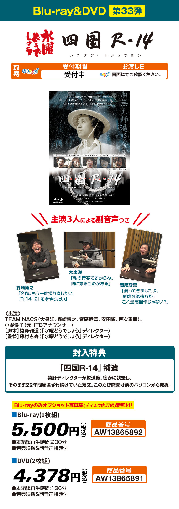 Blu-ray&DVD 第33弾