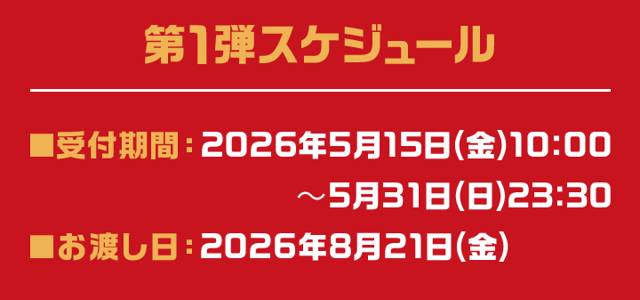 水曜どうでしょう祭 オリジナルグッズ｜ローソン
