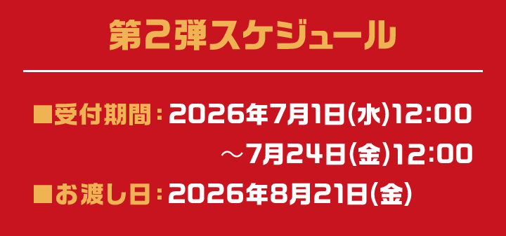 水曜どうでしょう祭 オリジナルグッズ｜ローソン