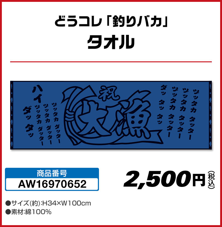 水曜どうでしょう祭 オリジナルグッズ｜ローソン
