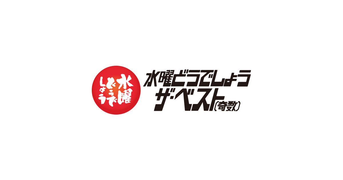 水曜どうでしょう｜ローソン