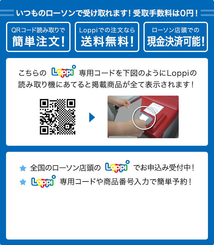 水曜どうでしょう」 2023 グッズ｜ローソン