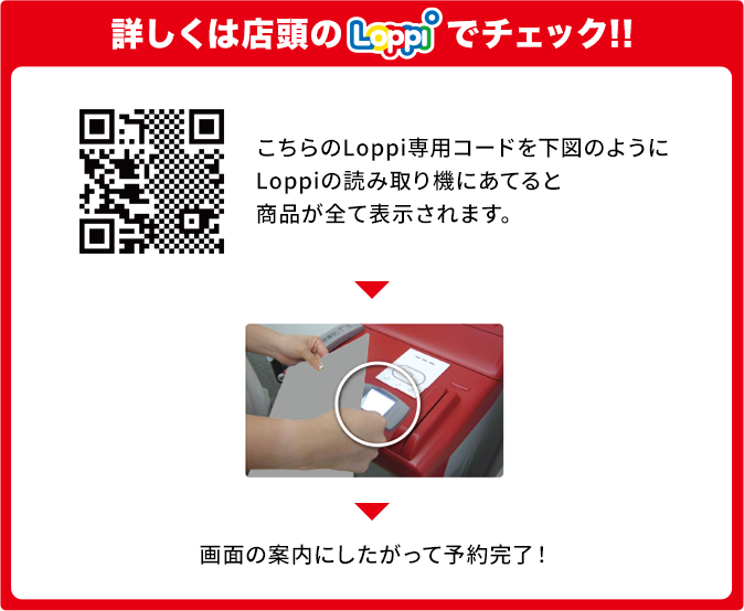 いつものローソンで受け取れます！ 受取手数料は0円！