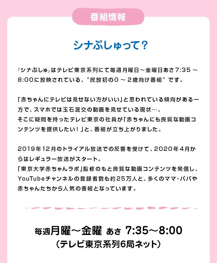 番組情報