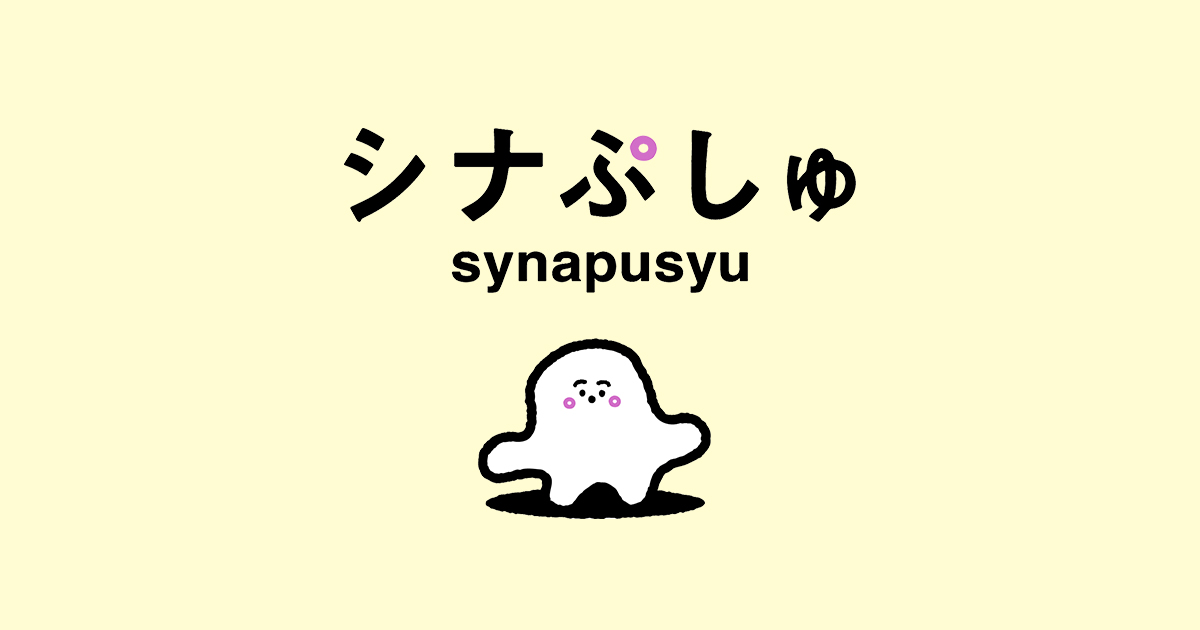 待望の「シナぷしゅ」新グッズが予約受付開始！｜ローソン