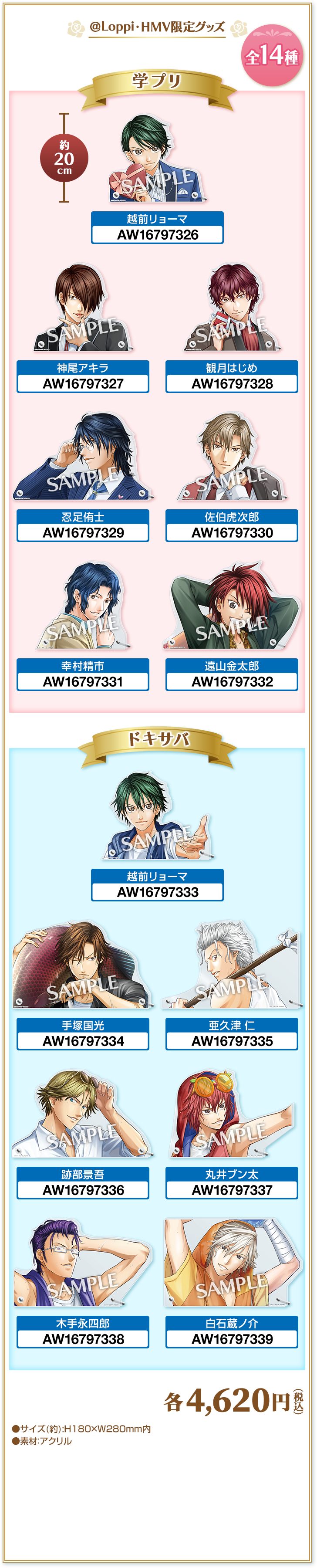 ビッグフェイスアクリルスタンド