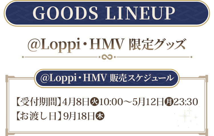 GOODS LINEUP