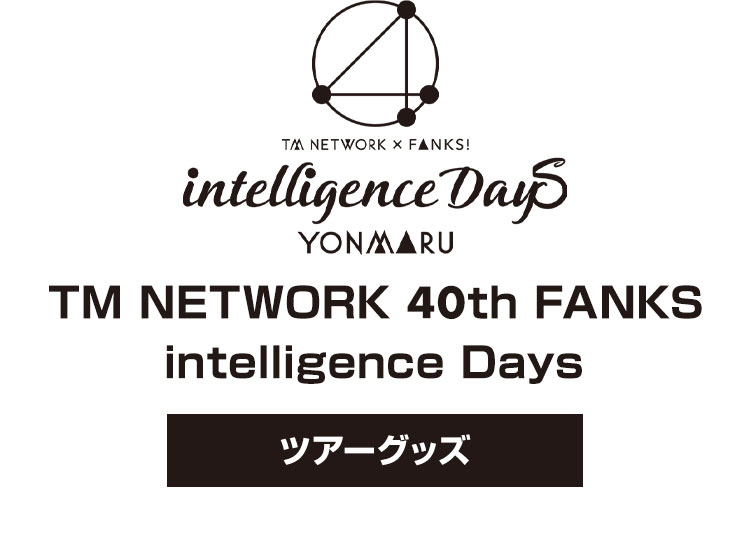 TM NETWORK 40th FANKS intelligence Days～DEVOTION～ツアーグッズ