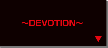 〜DEVOTION〜