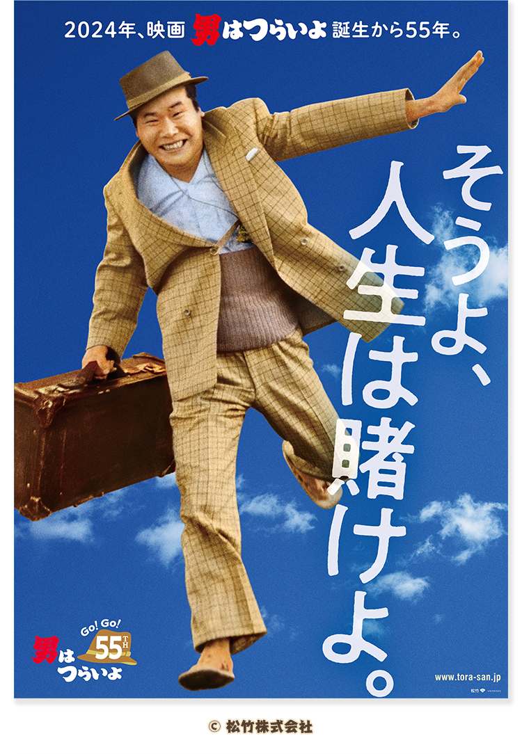 男はつらいよ　寅さんトランプ Amazon.co.jp: 寅さんトランプ 男はつらいよ 渥美清 : ホーム