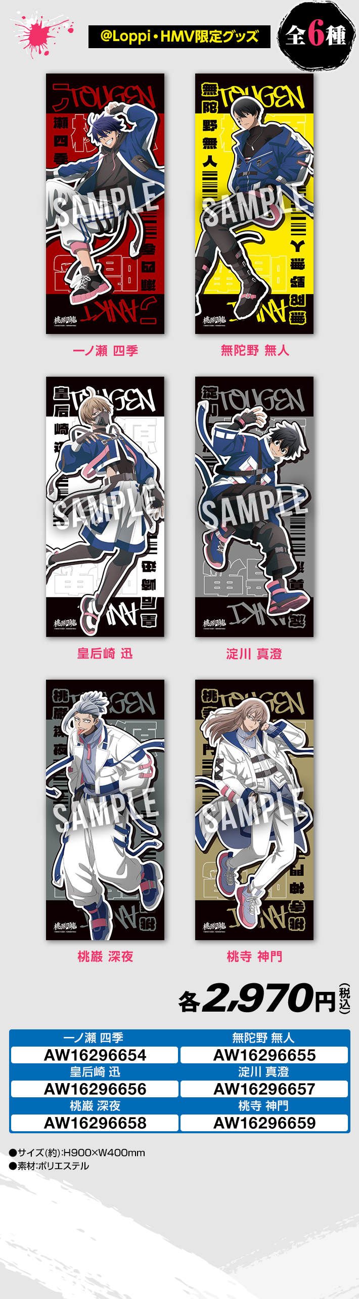 フェイスタオル