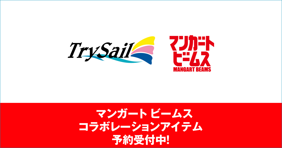 TrySail マンガート ビームス コラボレーションアイテム MA-1セット
