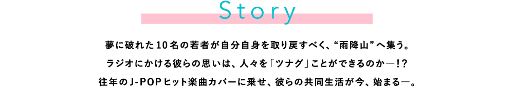 Story