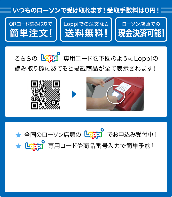 しぐれうい ローソン・@Loppi・HMV限定 オリジナルグッズ発売