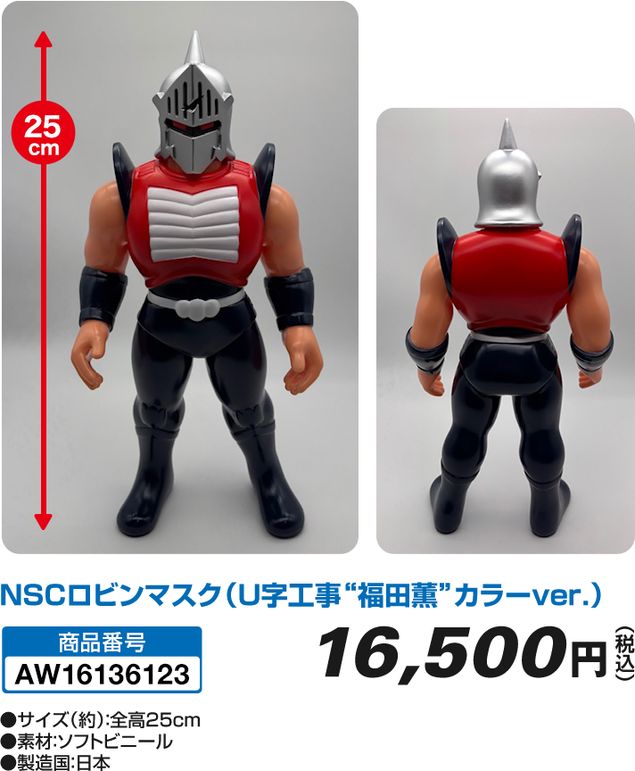 U字工事@Loppi・HMV限定グッズ｜ローソン