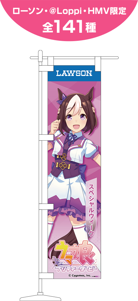 ミニのぼり