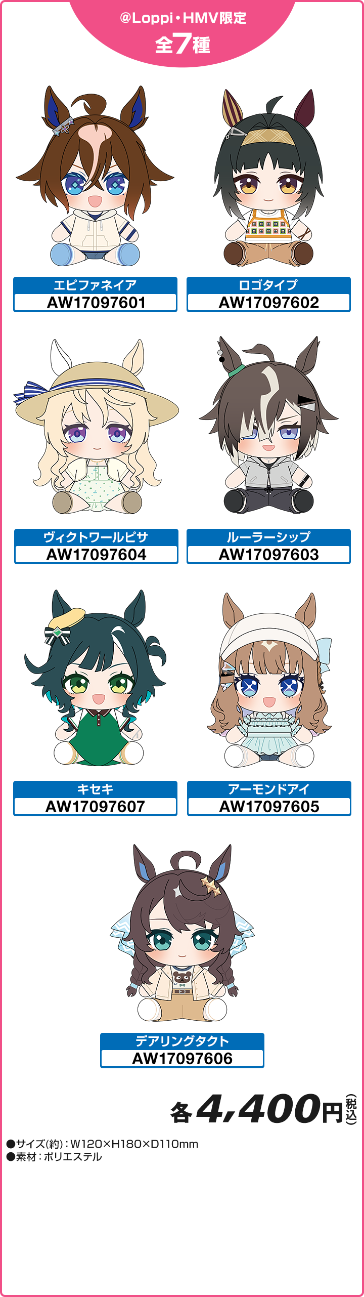 座りぬいぐるみ