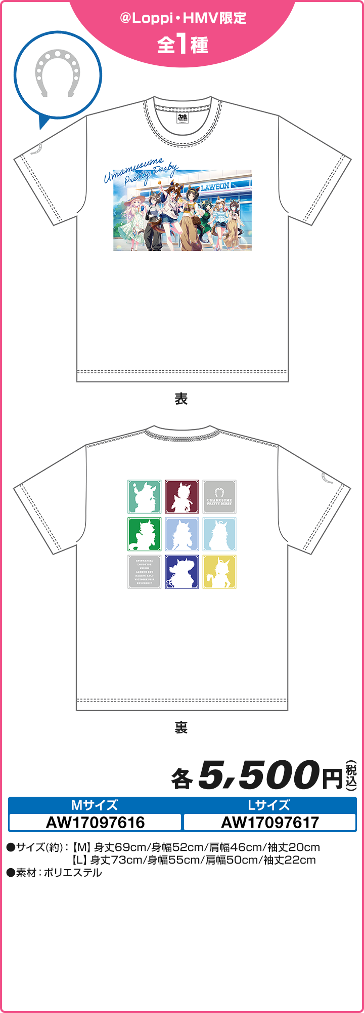 Tシャツ