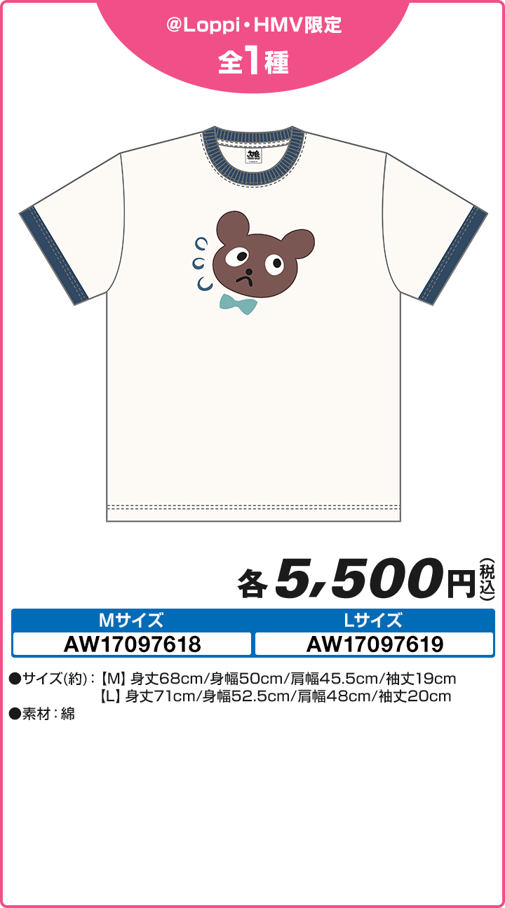 デアリングタクトのクマちゃんTシャツ
