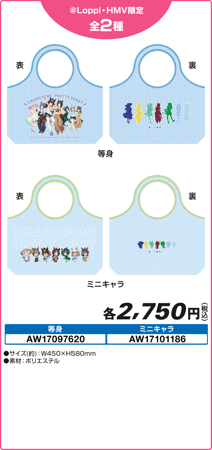 エコバッグ