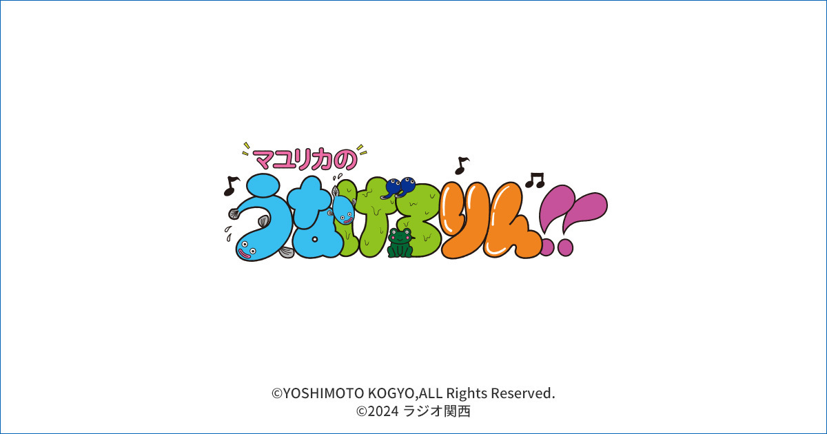 マユリカのうなげろりん！！ @Loppi・HMV限定グッズ｜ローソン