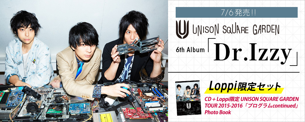 Unison Square Garden ローソン